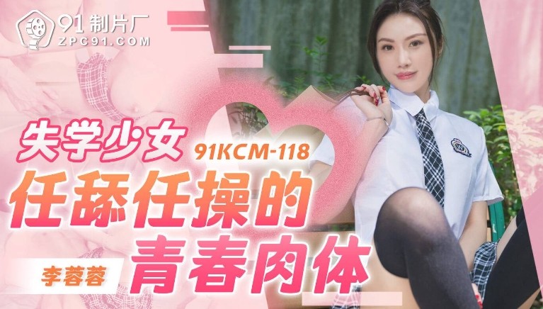 Phim  Sex Gã thợ ảnh lừa địt em nữ sinh ngây ngô