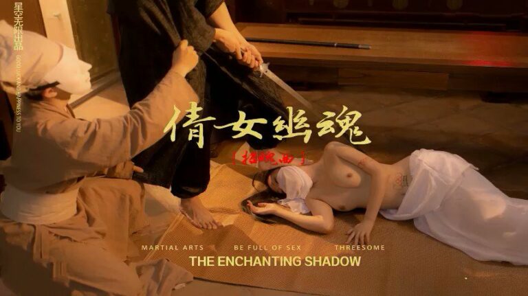 Phim  Sex Nàng yêu nữ dâm dục, và kiếp nạn của thầy bắt ma khoai to