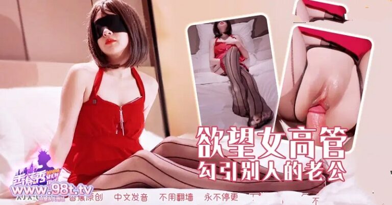 Phim  Sex Nữ giám đốc dâm đãng gạ tình anh nhân viên thỏa mãn dục vọng trong khách sạn