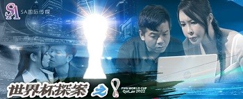 Phim  Sex Phim sex, bí mật World Cup được hé lộ và cái kết