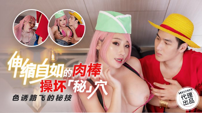 Phim  Sex Vua Hải Tặc Luffy chịch nát lồn em Nami vú khủng